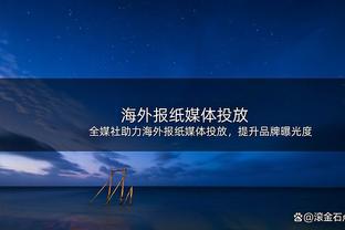 双响击败日本！伊拉克前锋：不在乎金靴，目标第二次亚洲杯夺冠